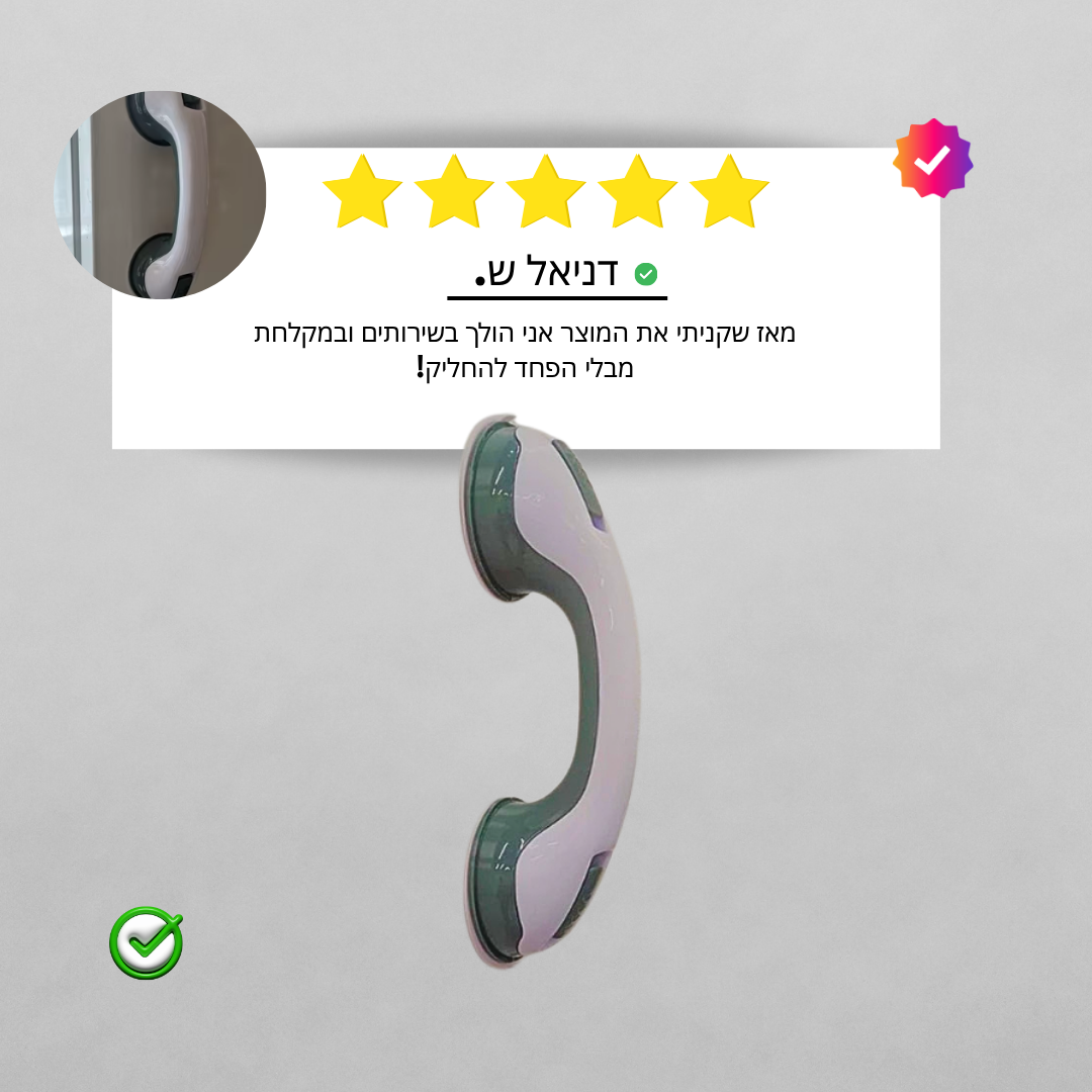 ידית התמיכה  | מבית fluzy