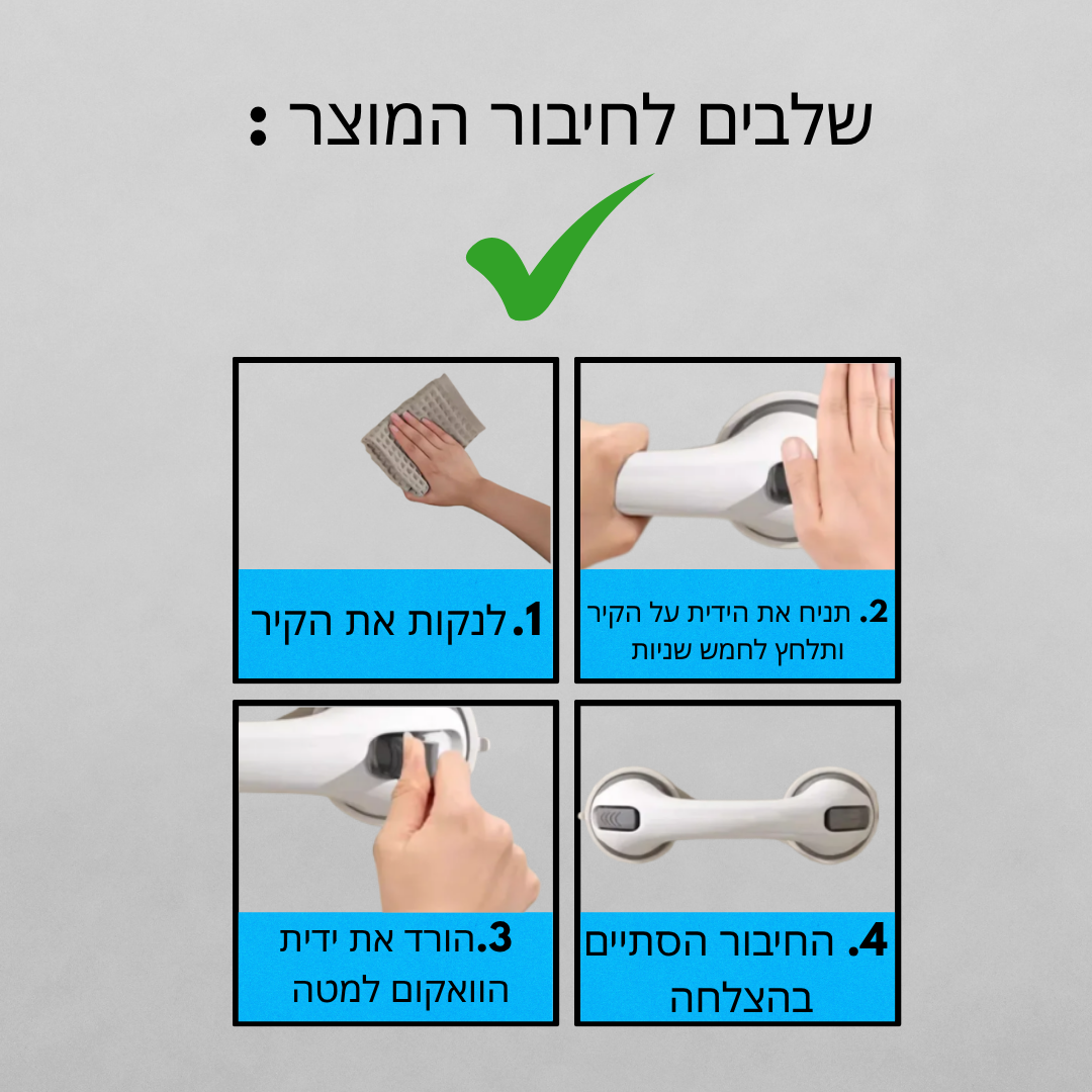 ידית התמיכה  | מבית fluzy
